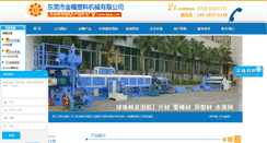 Desktop Screenshot of dgsjs.com