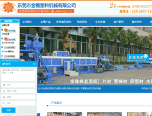 Tablet Screenshot of dgsjs.com
